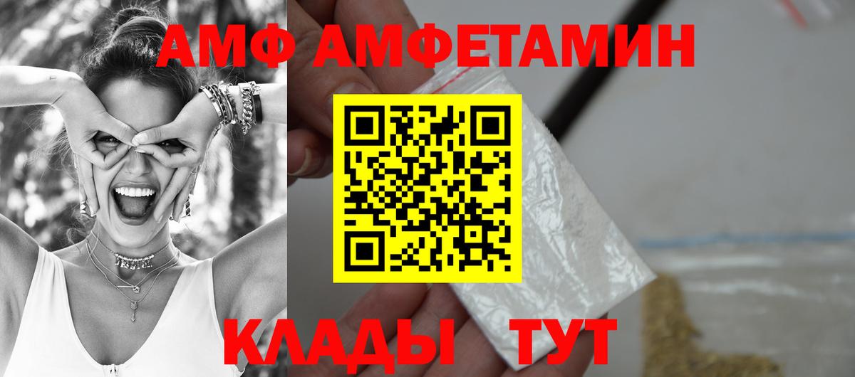 АМФ VHQ  АМФЕТАМИН  Партизанск  Вход с VPN 