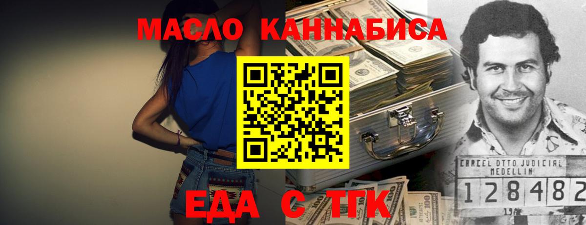 Cannafood марихуана Партизанск