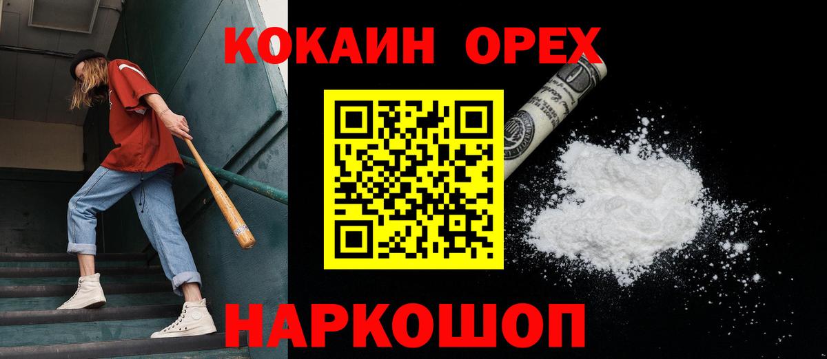 Cocaine Columbia  КОКАИН Fish Scale  Партизанск  Вход с VPN 
