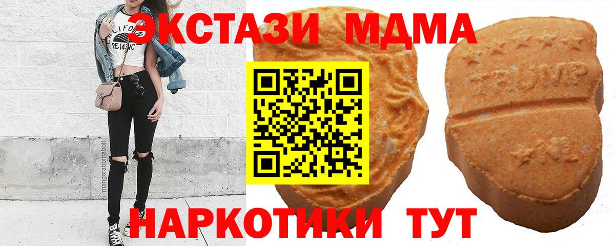 ЭКСТАЗИ круглые Партизанск