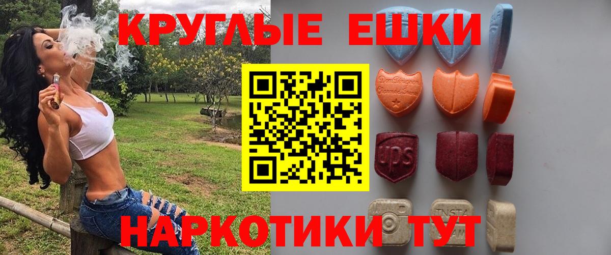 Партизанск  Экстази  Вход с VPN  ЭКСТАЗИ 280 MDMA  ЭКСТАЗИ таблы 