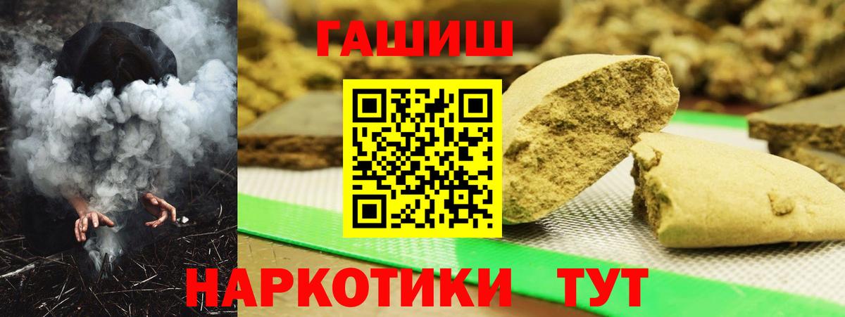 ГАШ VHQ  Вход с VPN  Партизанск  наркота  ГАШИШ AMNESIA HAZE 