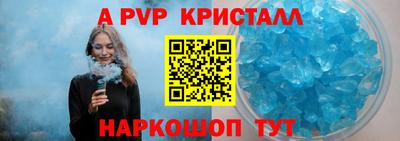 кристаллы Партизанск
