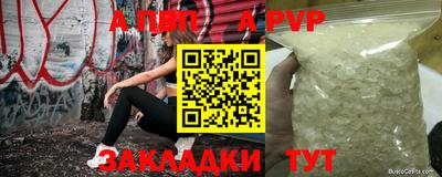 кристаллы Партизанск