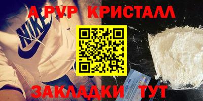 кристаллы Партизанск