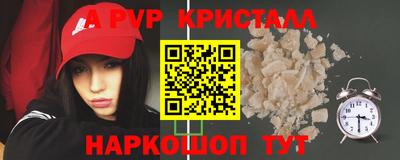 кристаллы Партизанск