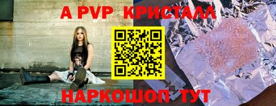 кристаллы Партизанск