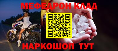 кристаллы Партизанск