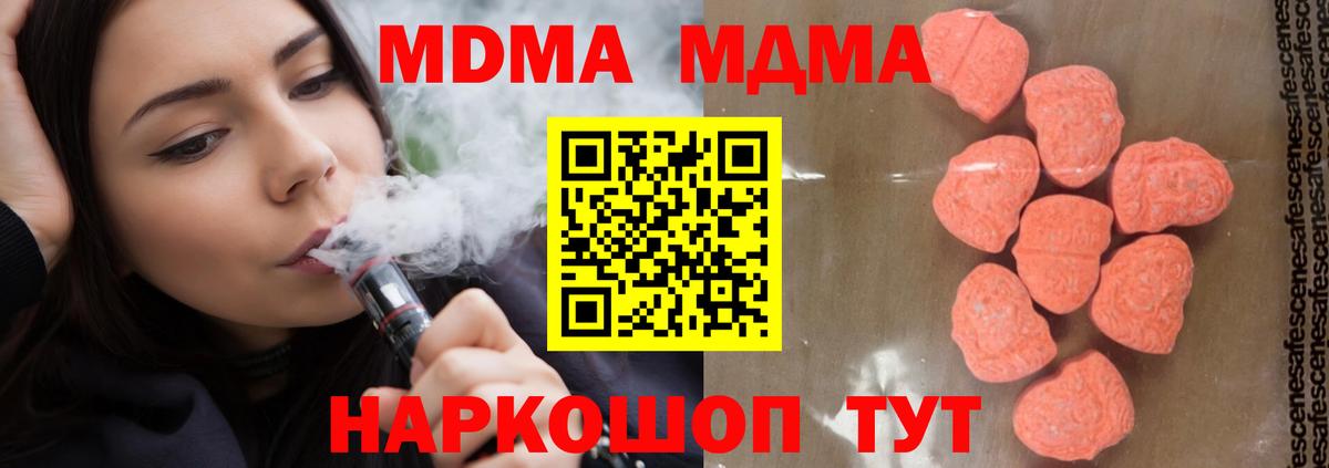 МДМА  Вход с VPN  Партизанск  MDMA кристаллы  МДМА кристаллы 