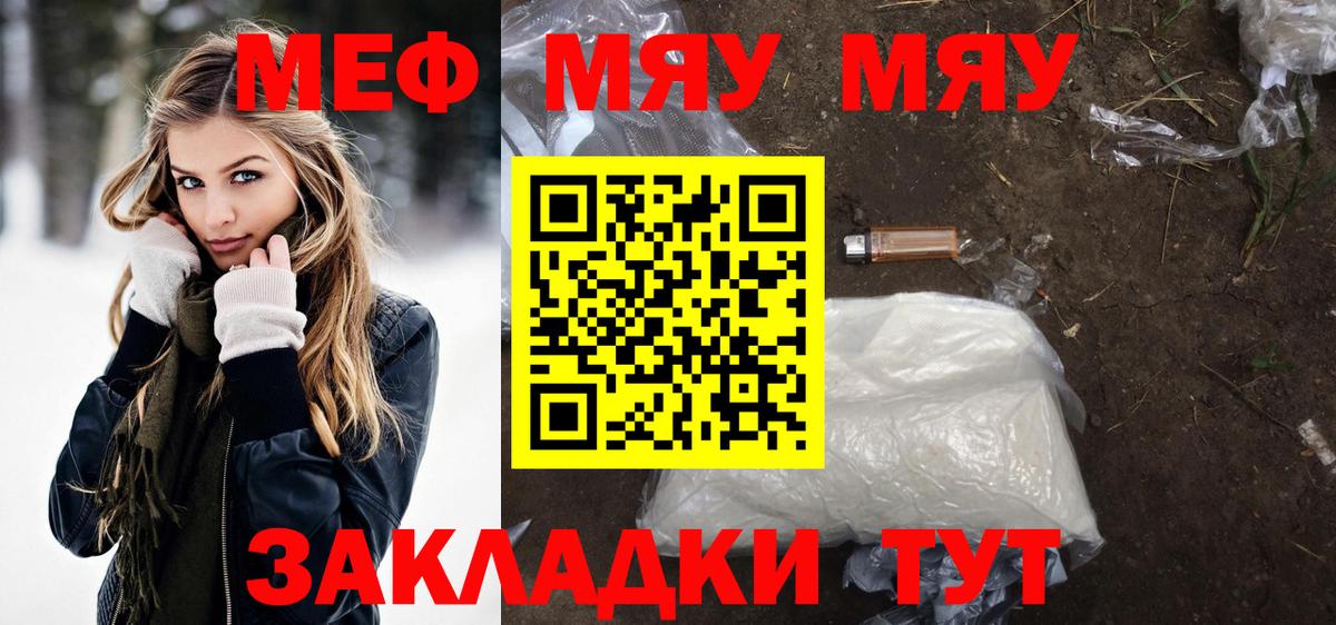 Мефедрон  Партизанск