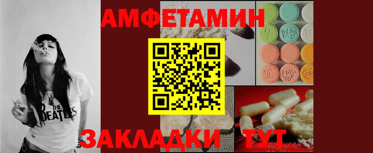 МЕТАМФЕТАМИН кристалл Партизанск