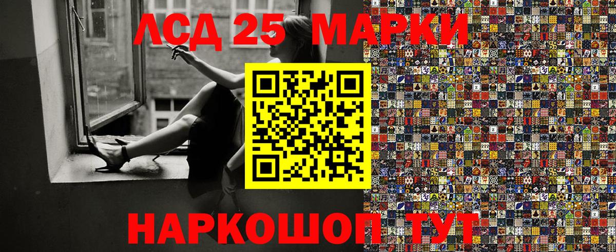Марки 25I-NBOMe  Вход с VPN  купить наркотик  Наркотические марки 1500мкг  Партизанск 